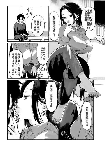 [Achumuchi] Sukebe na Dake no Akujou 3 Fhentai - Page 3