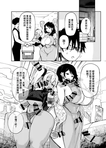 [Achumuchi] Sukebe na Dake no Akujou 3 Fhentai - Page 4