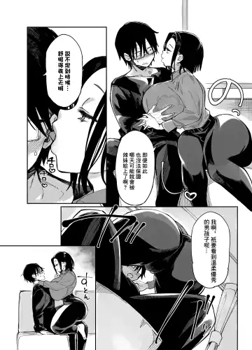 [Achumuchi] Sukebe na Dake no Akujou 3 Fhentai - Page 8