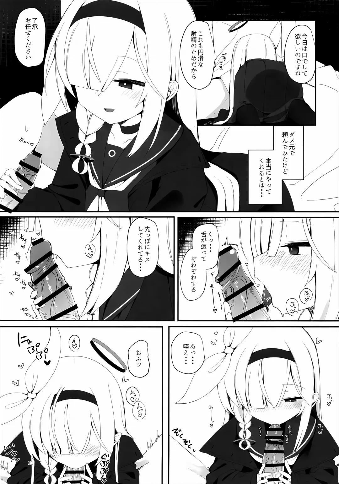 [Meriibe] Plana no Oshigoto Fhentai - Page 10