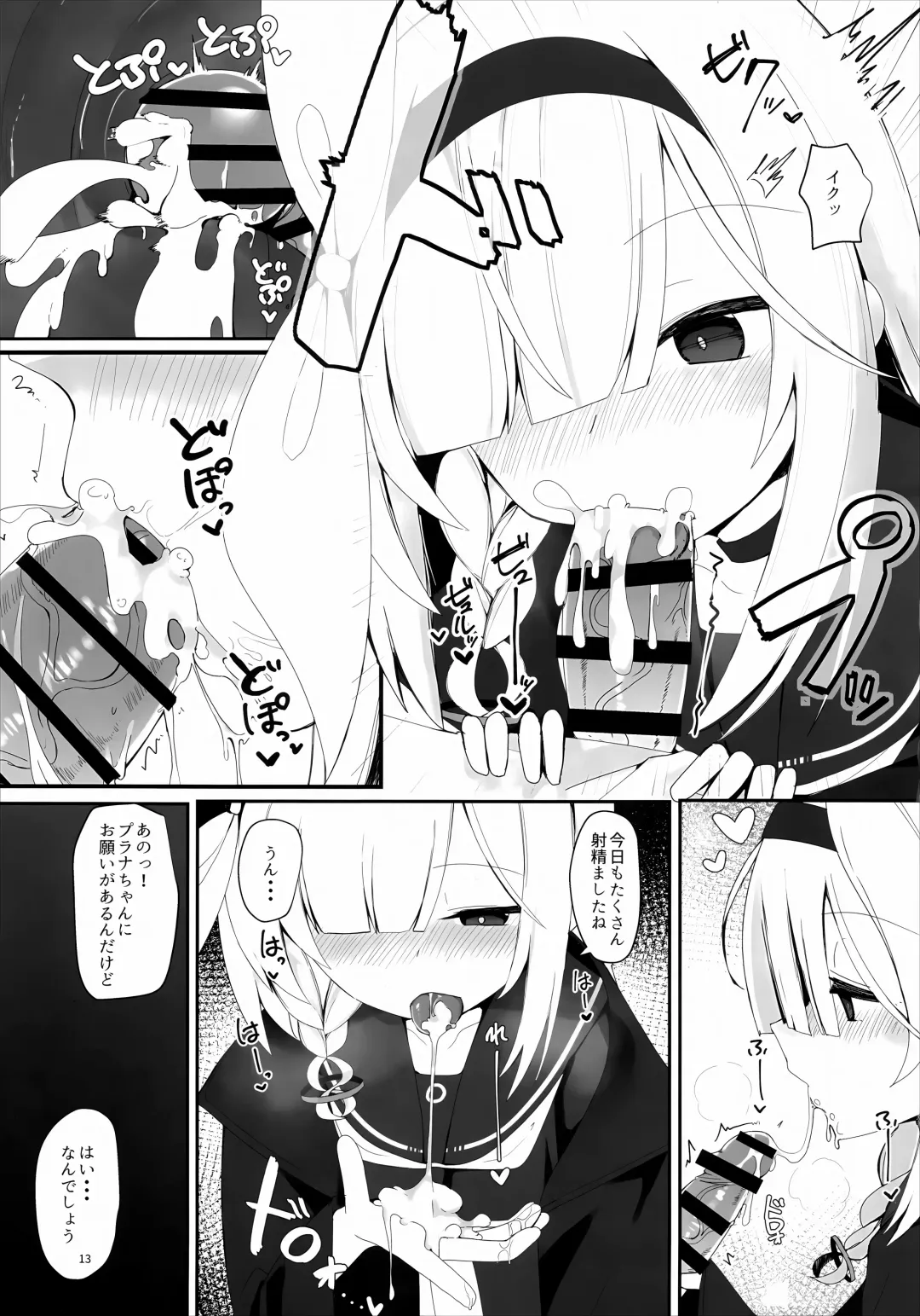 [Meriibe] Plana no Oshigoto Fhentai - Page 12