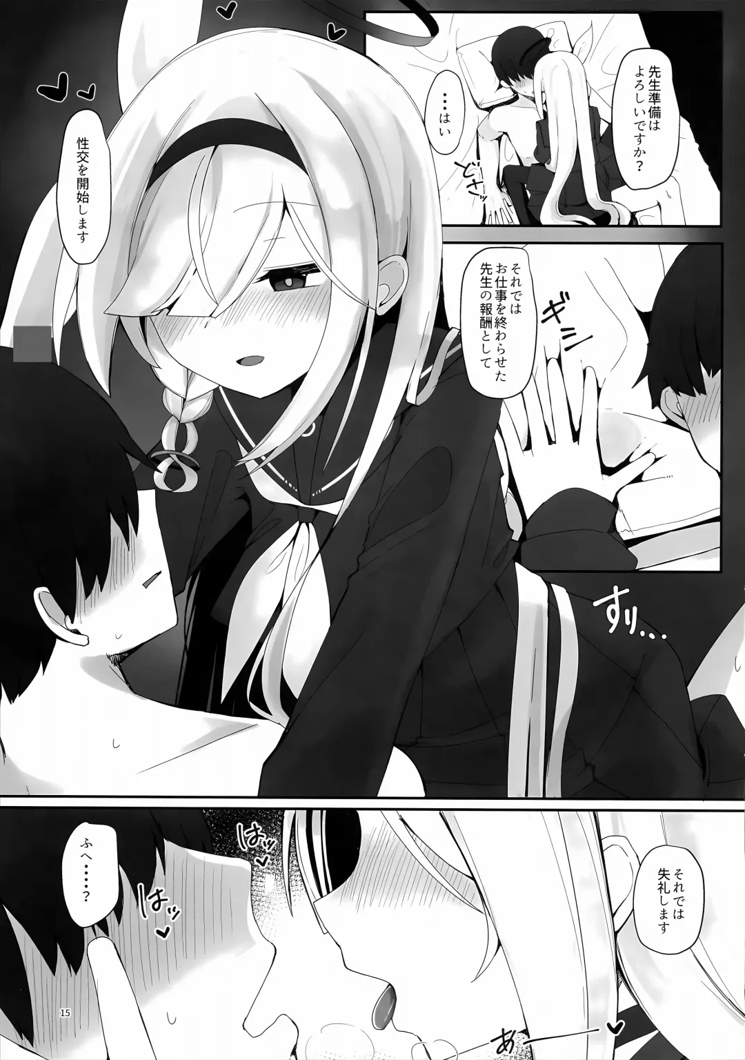 [Meriibe] Plana no Oshigoto Fhentai - Page 14
