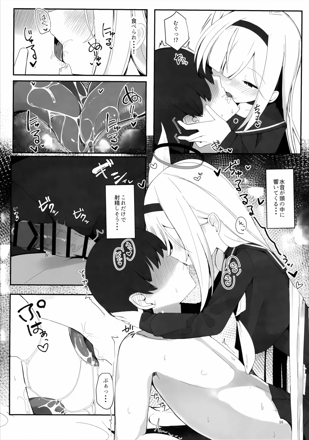 [Meriibe] Plana no Oshigoto Fhentai - Page 15
