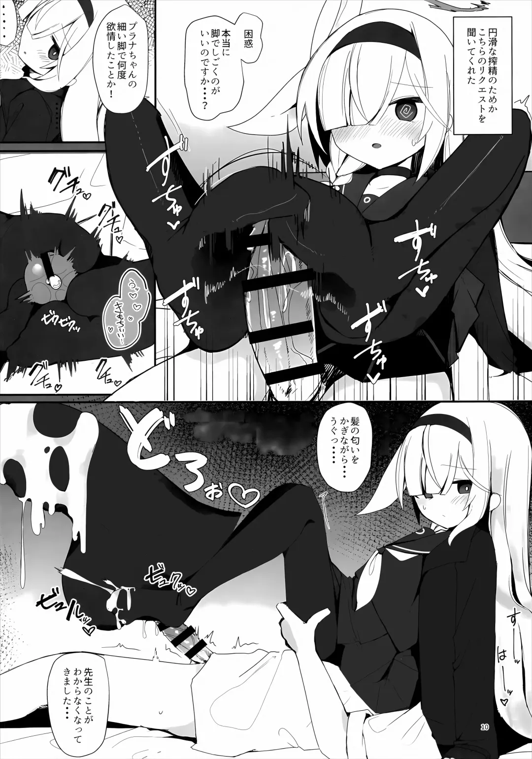 [Meriibe] Plana no Oshigoto Fhentai - Page 9