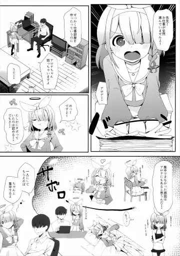 [Meriibe] Plana no Oshigoto Fhentai - Page 2