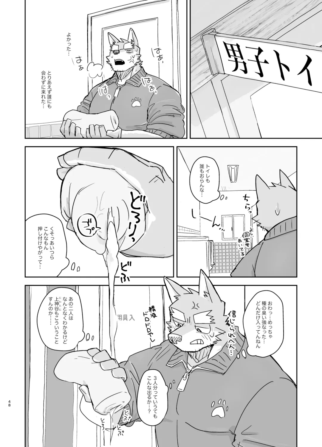 [Nico] Kyoushitsu de Hajimete Suru Hanashi Fhentai - Page 48