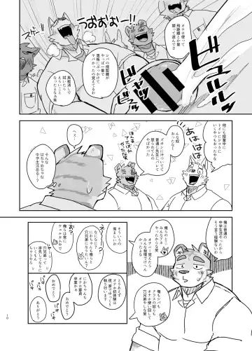 [Nico] Kyoushitsu de Hajimete Suru Hanashi Fhentai - Page 10