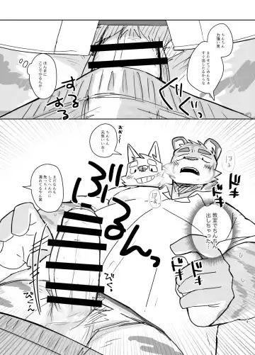 [Nico] Kyoushitsu de Hajimete Suru Hanashi Fhentai - Page 19