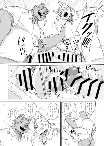 [Nico] Kyoushitsu de Hajimete Suru Hanashi Fhentai - Page 32