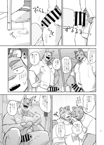 [Nico] Kyoushitsu de Hajimete Suru Hanashi Fhentai - Page 33