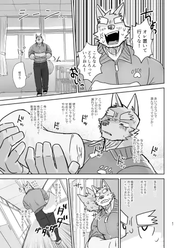 [Nico] Kyoushitsu de Hajimete Suru Hanashi Fhentai - Page 47