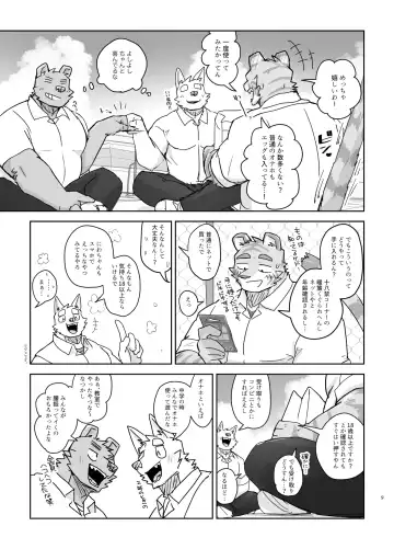 [Nico] Kyoushitsu de Hajimete Suru Hanashi Fhentai - Page 9