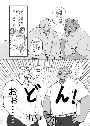 [Nico] Gakkou de Shasei suru Hanashi Fhentai - Page 10