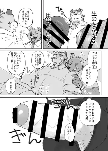 [Nico] Gakkou de Shasei suru Hanashi Fhentai - Page 11