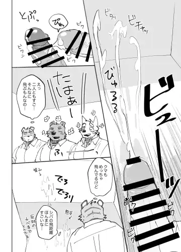 [Nico] Gakkou de Shasei suru Hanashi Fhentai - Page 16