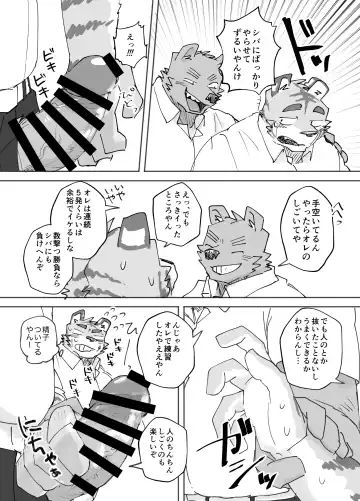 [Nico] Gakkou de Shasei suru Hanashi Fhentai - Page 19