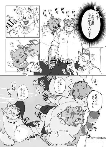 [Nico] Gakkou de Shasei suru Hanashi Fhentai - Page 21