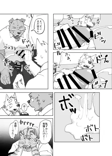 [Nico] Gakkou de Shasei suru Hanashi Fhentai - Page 23