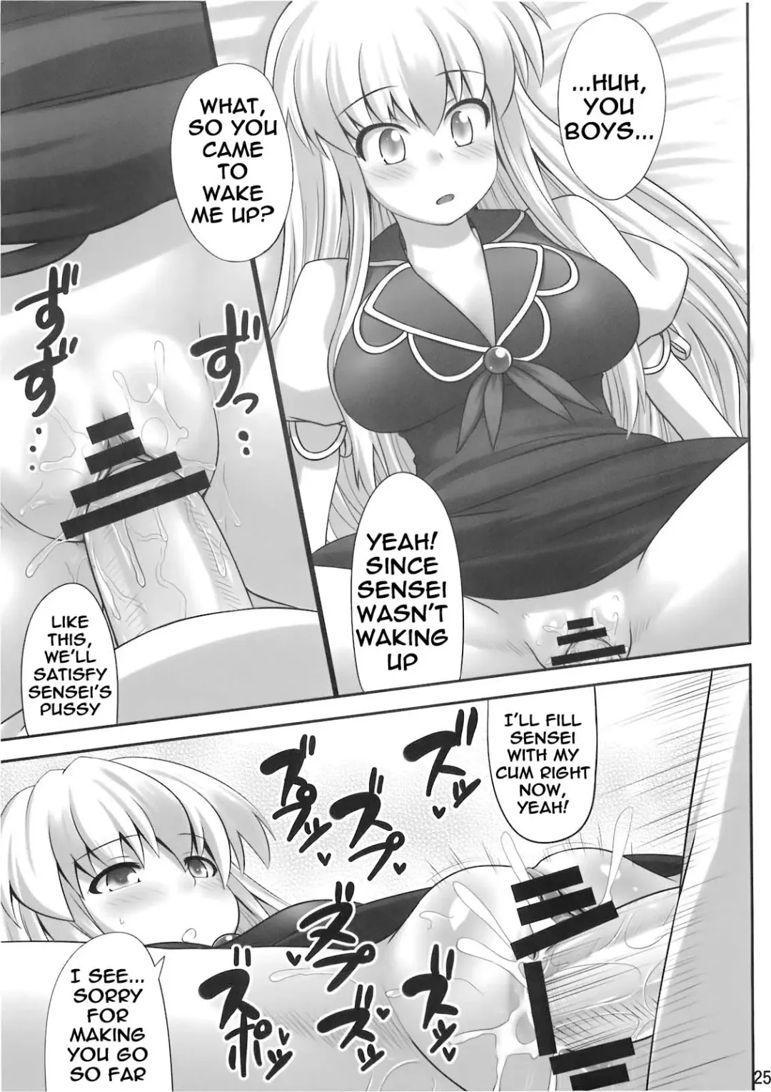 [Kaiou] Ok Keine | Okay, Sleep Fhentai - Page 25