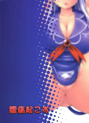 [Kaiou] Ok Keine | Okay, Sleep Fhentai - Page 39