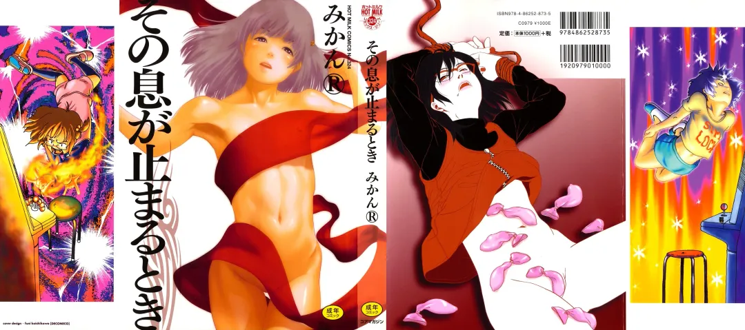 [Mikan R] Sono Iki ga Tomaru toki Fhentai - Page 1