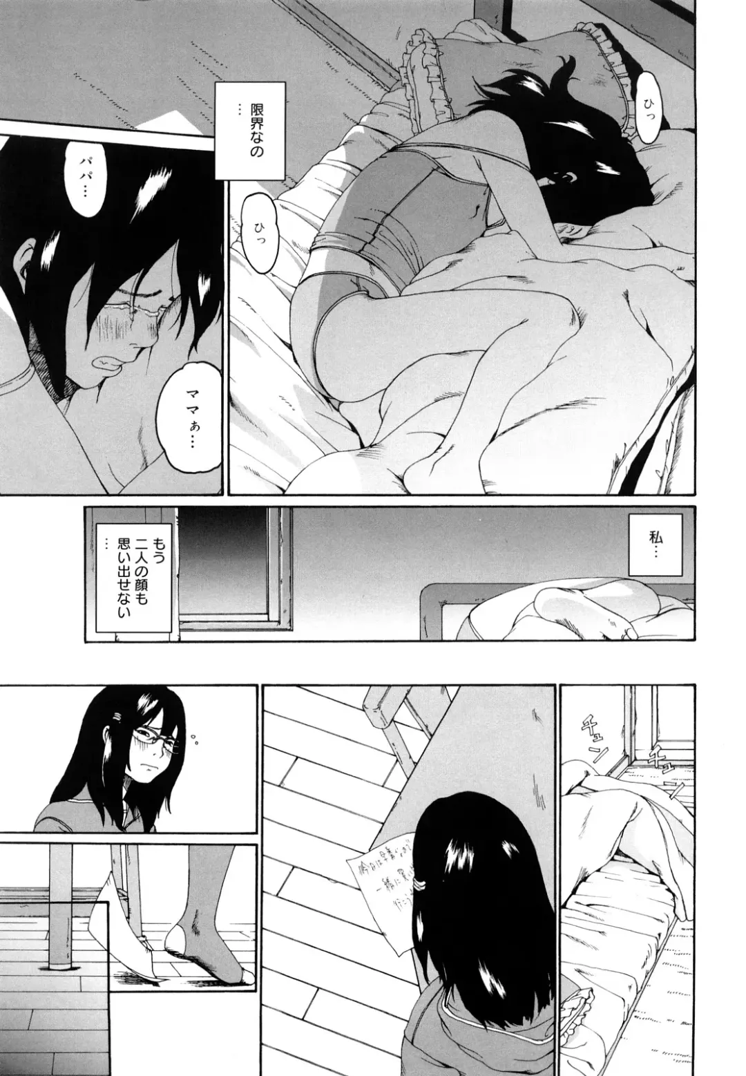 [Mikan R] Sono Iki ga Tomaru toki Fhentai - Page 100
