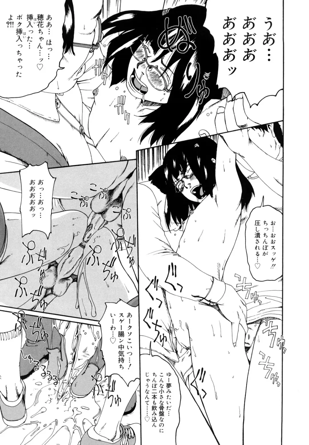 [Mikan R] Sono Iki ga Tomaru toki Fhentai - Page 104