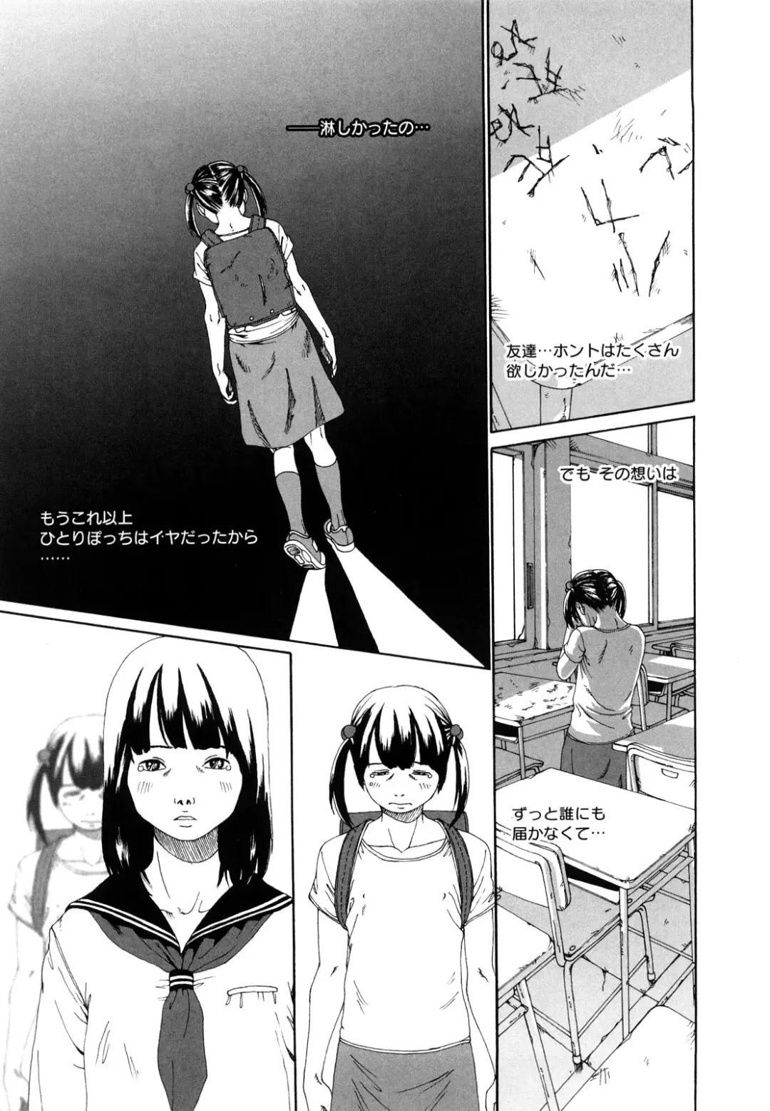 [Mikan R] Sono Iki ga Tomaru toki Fhentai - Page 110