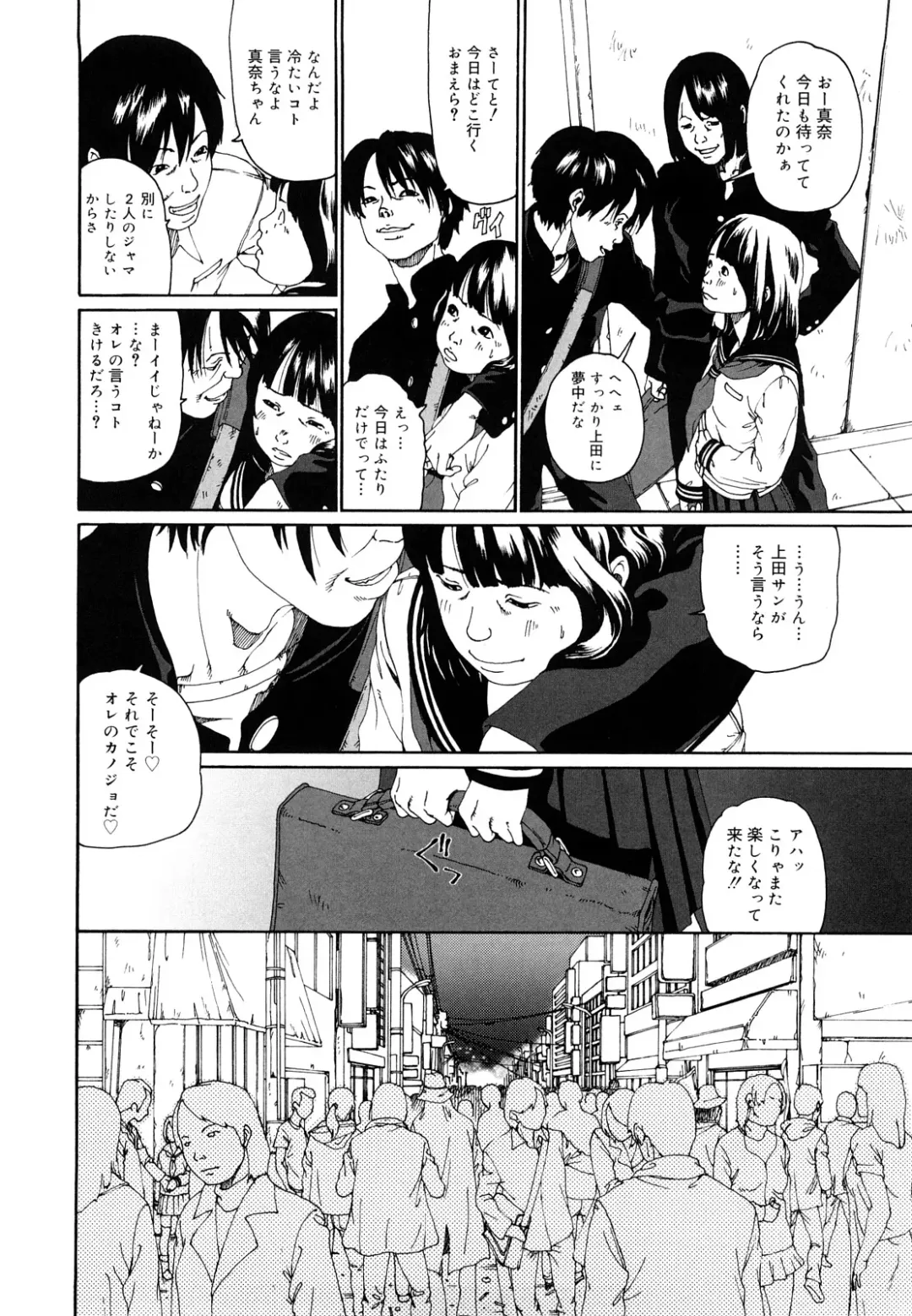 [Mikan R] Sono Iki ga Tomaru toki Fhentai - Page 113