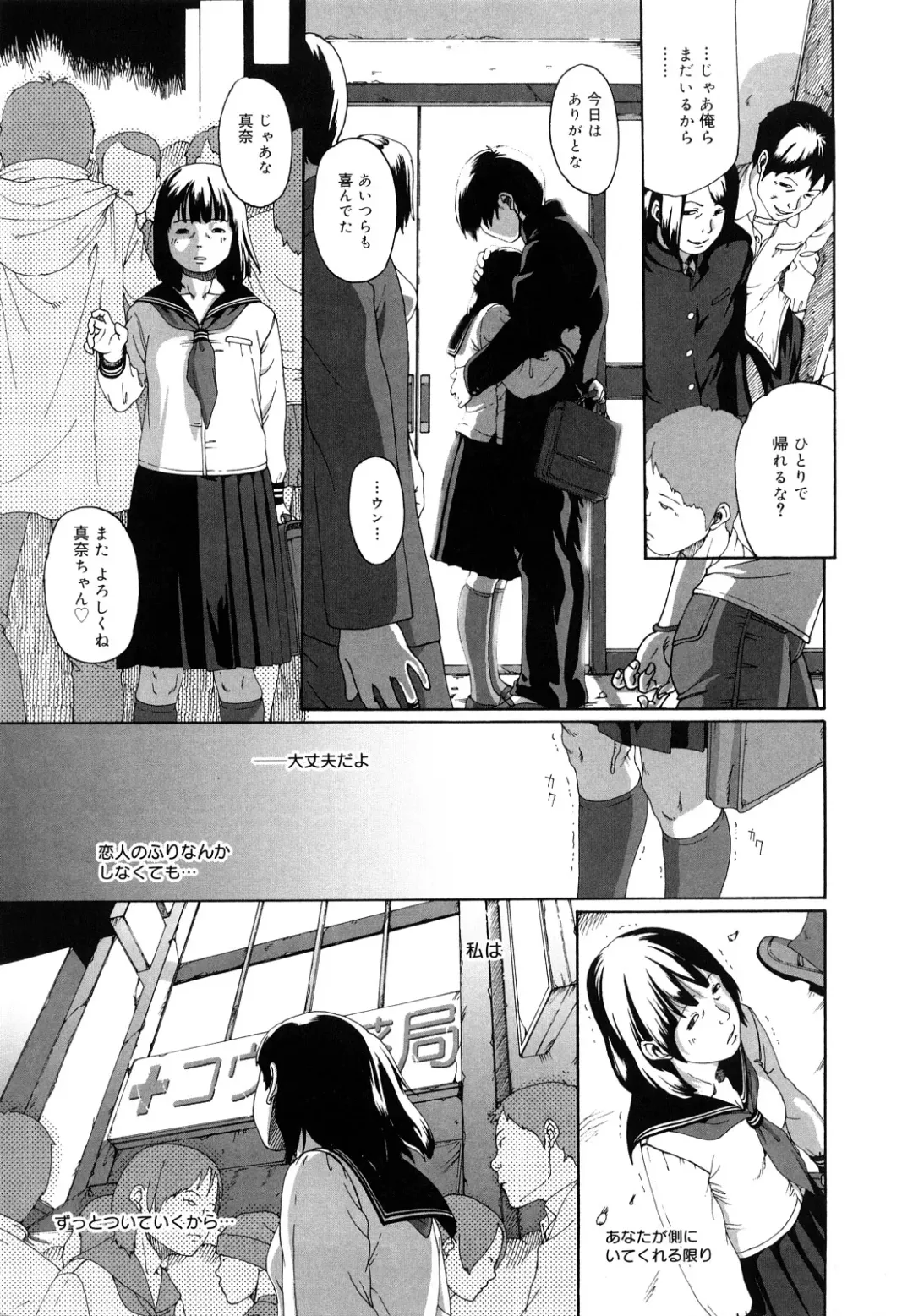 [Mikan R] Sono Iki ga Tomaru toki Fhentai - Page 126