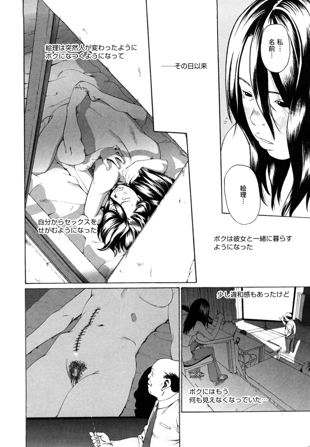 [Mikan R] Sono Iki ga Tomaru toki Fhentai - Page 133