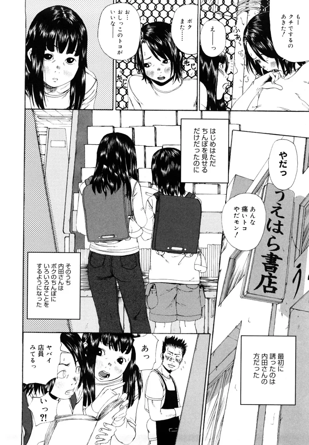 [Mikan R] Sono Iki ga Tomaru toki Fhentai - Page 145
