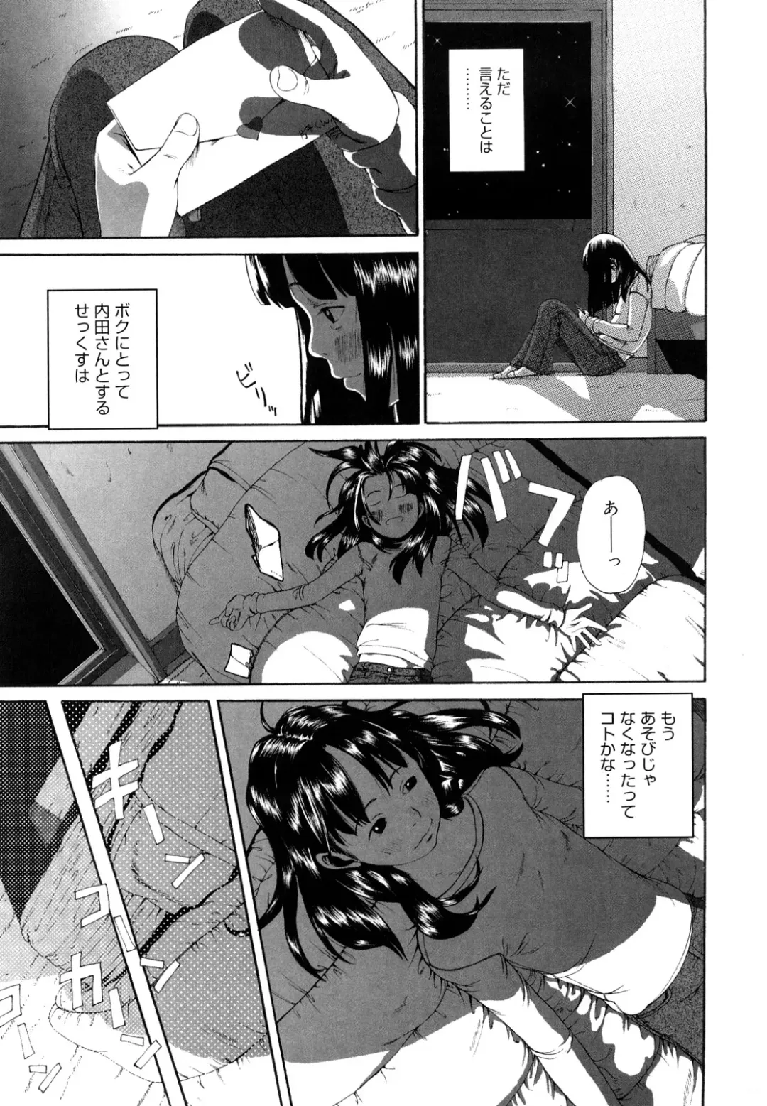 [Mikan R] Sono Iki ga Tomaru toki Fhentai - Page 158