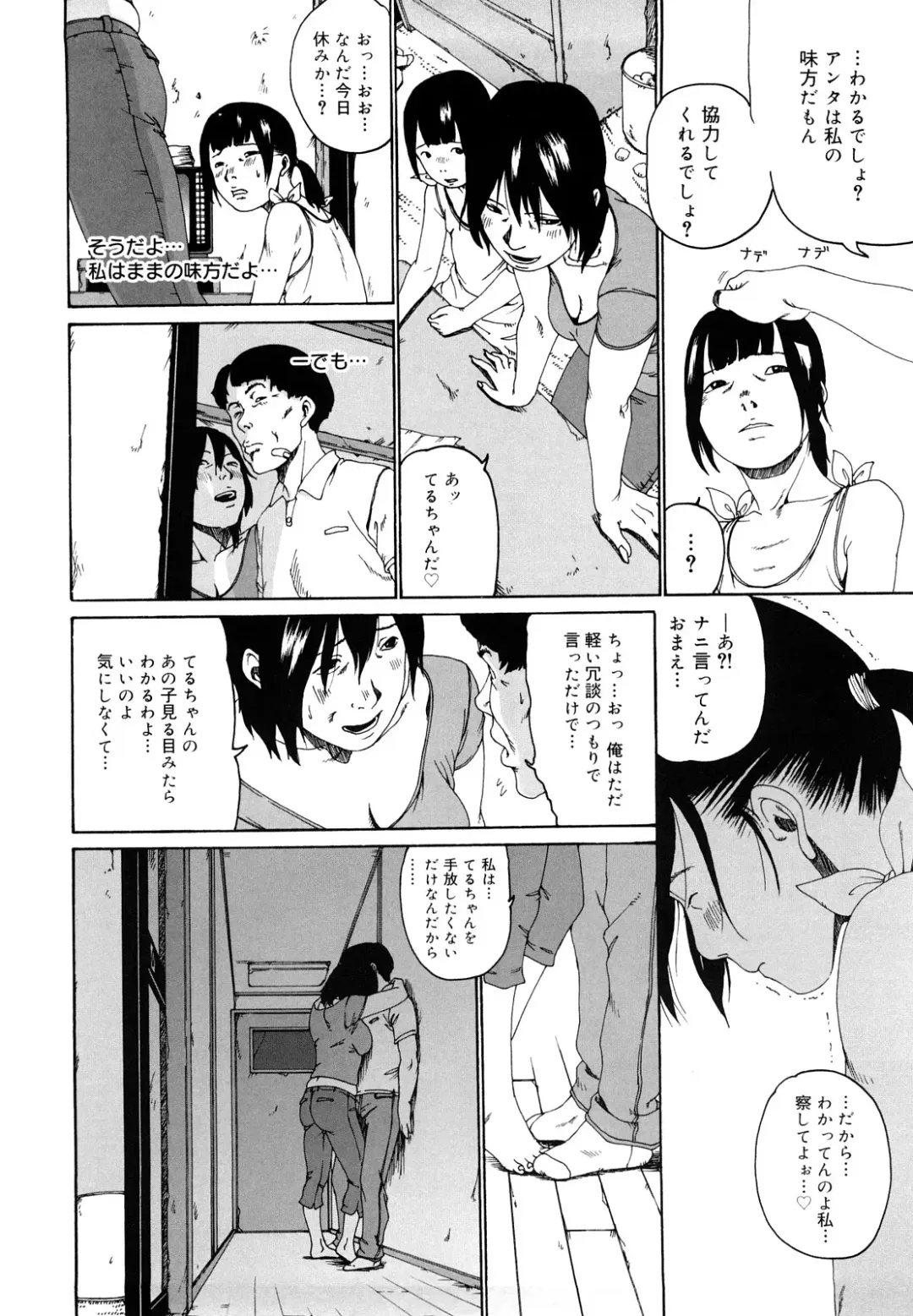 [Mikan R] Sono Iki ga Tomaru toki Fhentai - Page 167