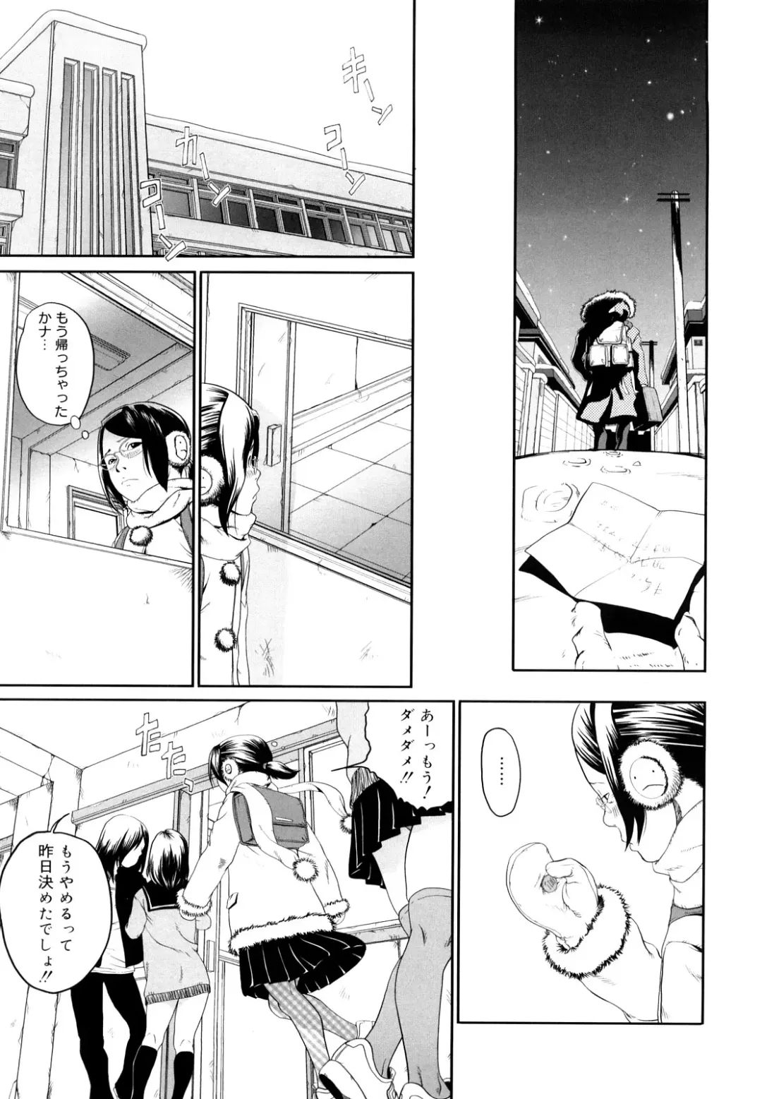 [Mikan R] Sono Iki ga Tomaru toki Fhentai - Page 40