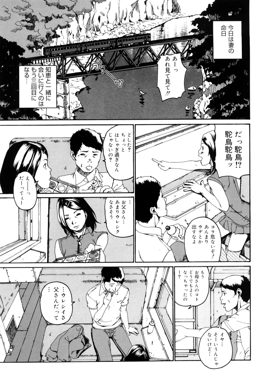 [Mikan R] Sono Iki ga Tomaru toki Fhentai - Page 44