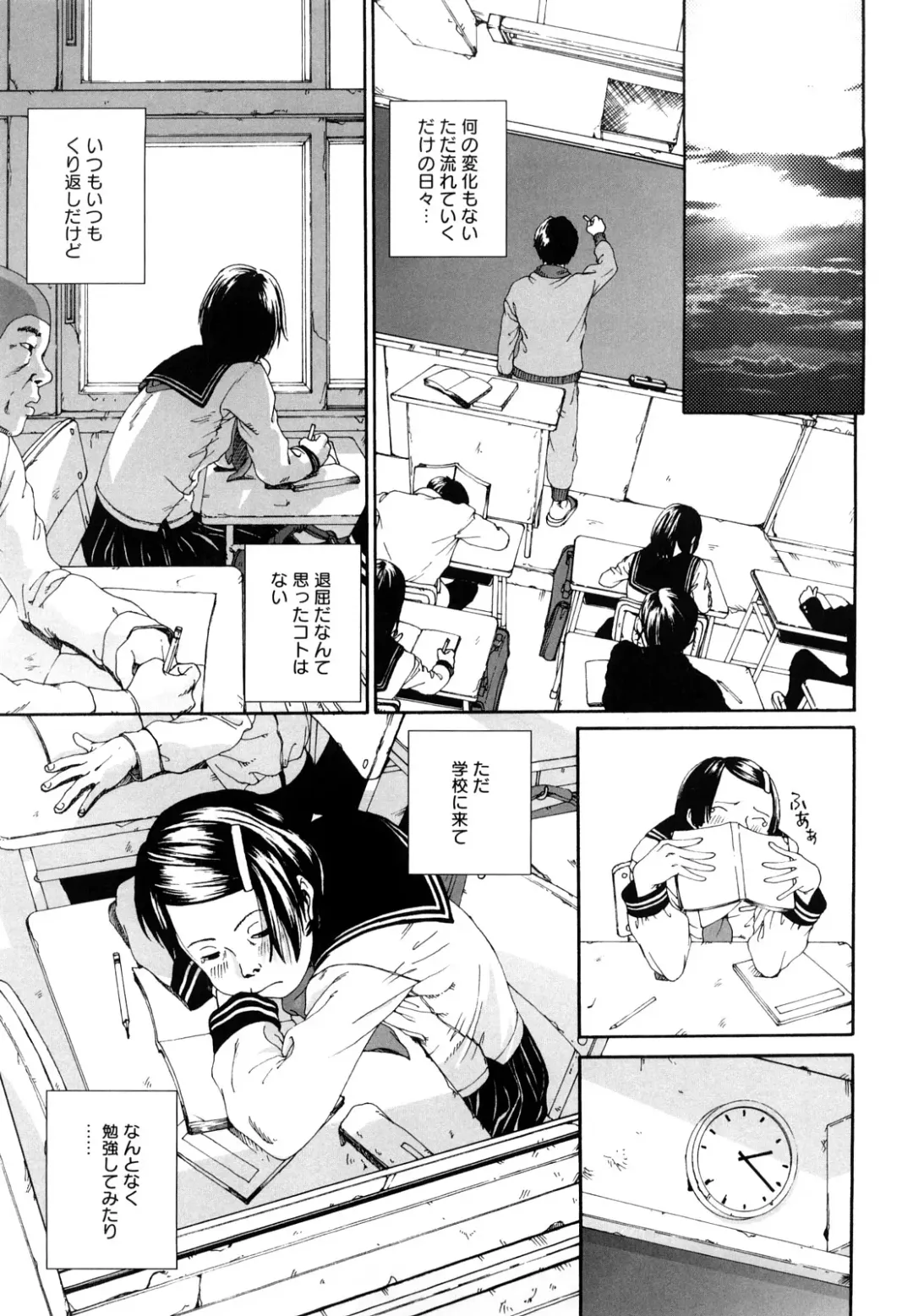 [Mikan R] Sono Iki ga Tomaru toki Fhentai - Page 6
