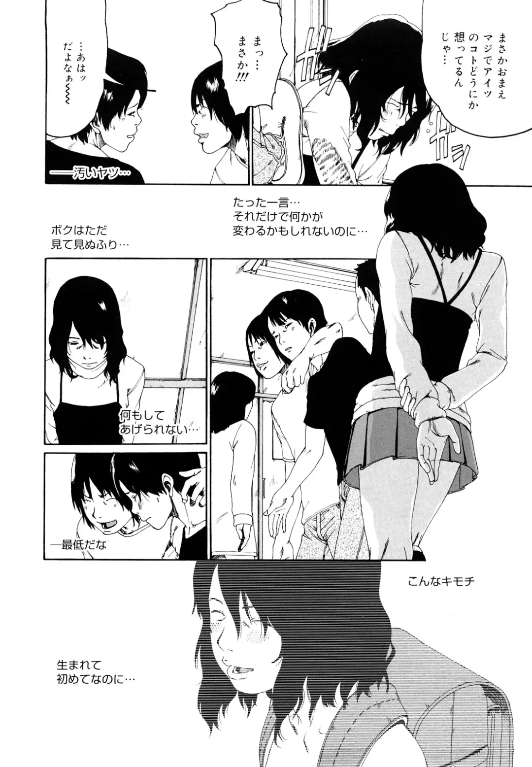 [Mikan R] Sono Iki ga Tomaru toki Fhentai - Page 63