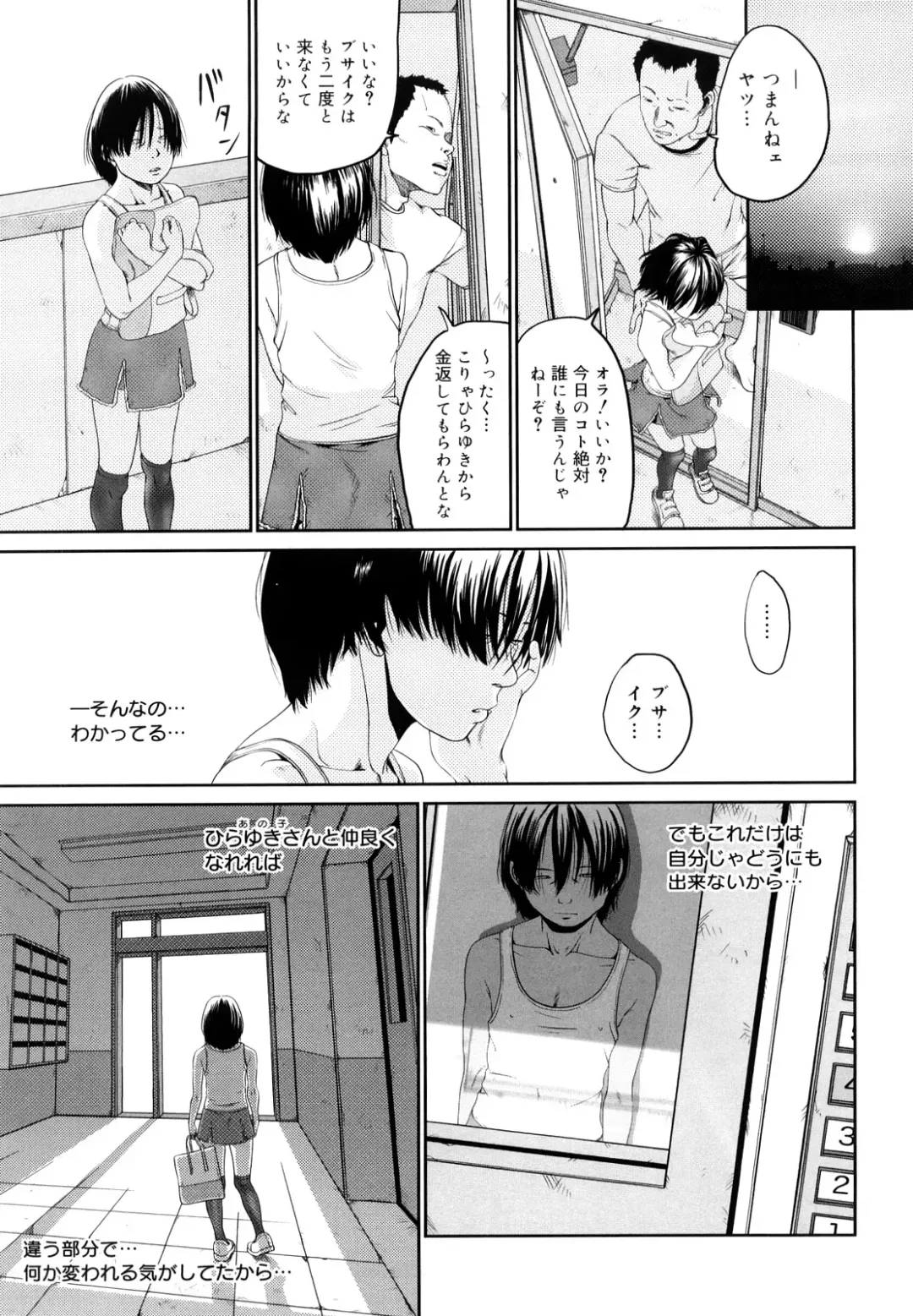 [Mikan R] Sono Iki ga Tomaru toki Fhentai - Page 92