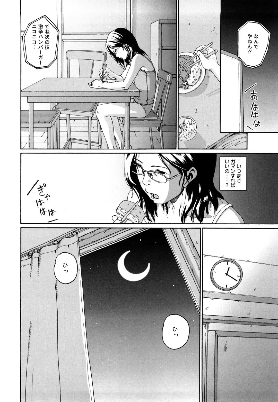 [Mikan R] Sono Iki ga Tomaru toki Fhentai - Page 99