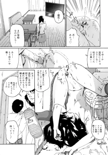 [Mikan R] Sono Iki ga Tomaru toki Fhentai - Page 108