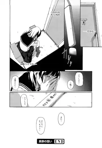 [Mikan R] Sono Iki ga Tomaru toki Fhentai - Page 127