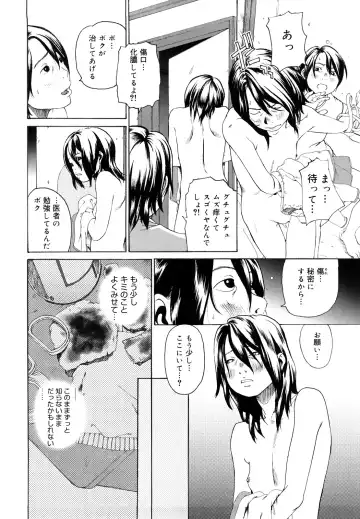[Mikan R] Sono Iki ga Tomaru toki Fhentai - Page 131