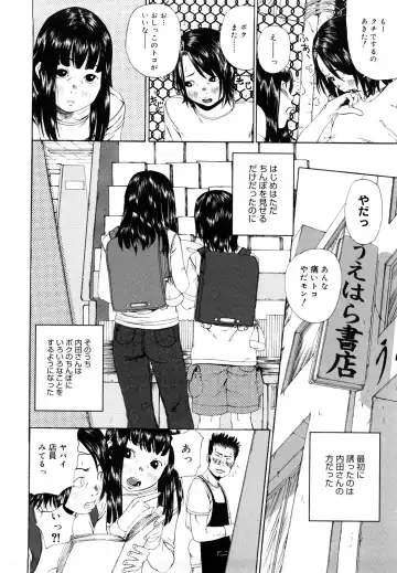 [Mikan R] Sono Iki ga Tomaru toki Fhentai - Page 145