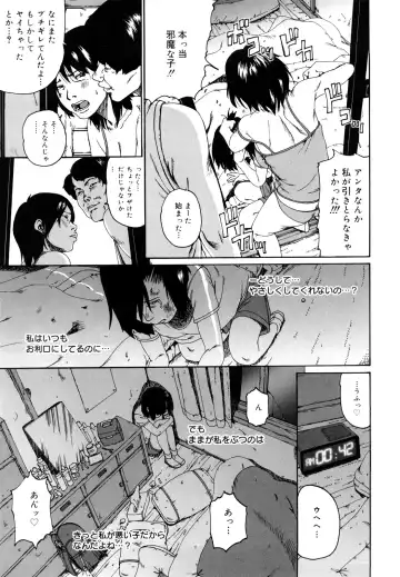 [Mikan R] Sono Iki ga Tomaru toki Fhentai - Page 164