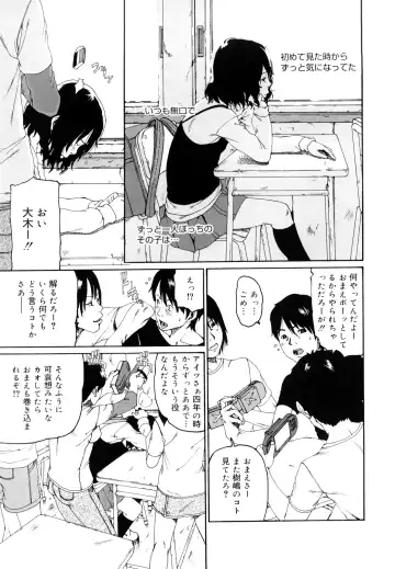 [Mikan R] Sono Iki ga Tomaru toki Fhentai - Page 62