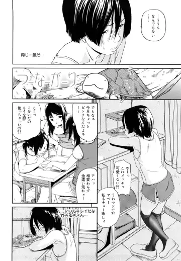 [Mikan R] Sono Iki ga Tomaru toki Fhentai - Page 77