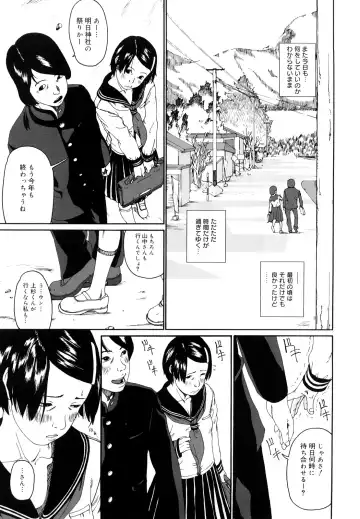 [Mikan R] Sono Iki ga Tomaru toki Fhentai - Page 8