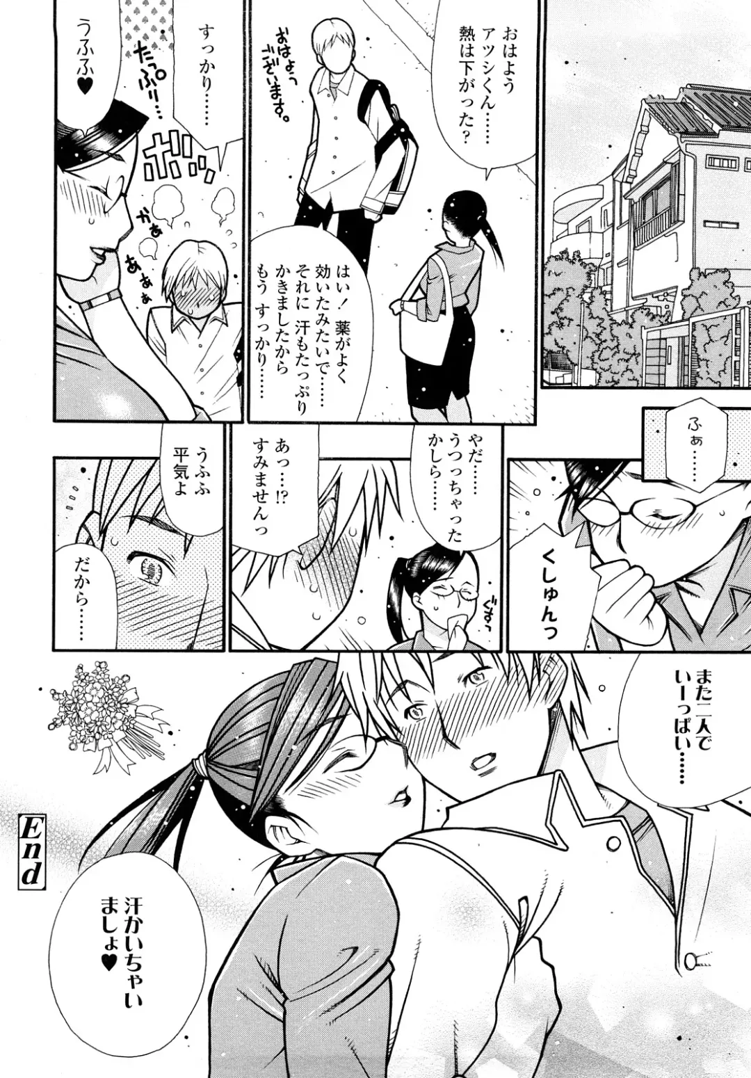 [Saburoh] Nikuman Anman Fhentai - Page 107