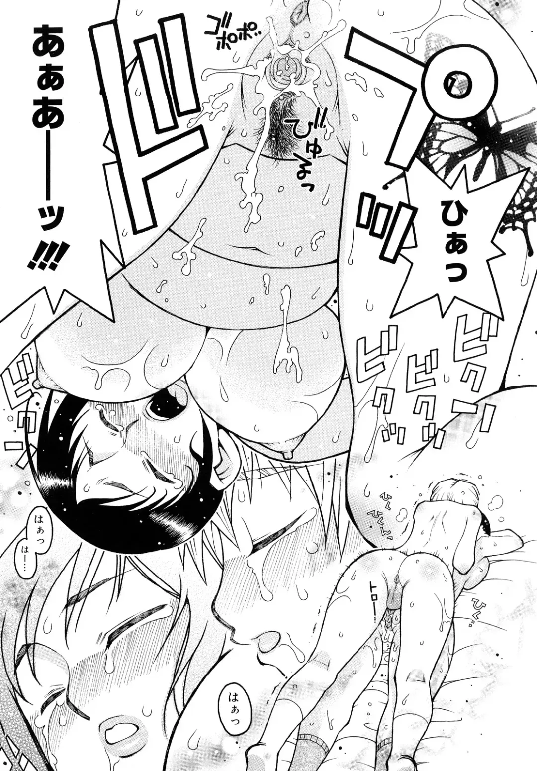 [Saburoh] Nikuman Anman Fhentai - Page 144